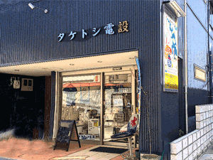 �^�P�g�V�d��